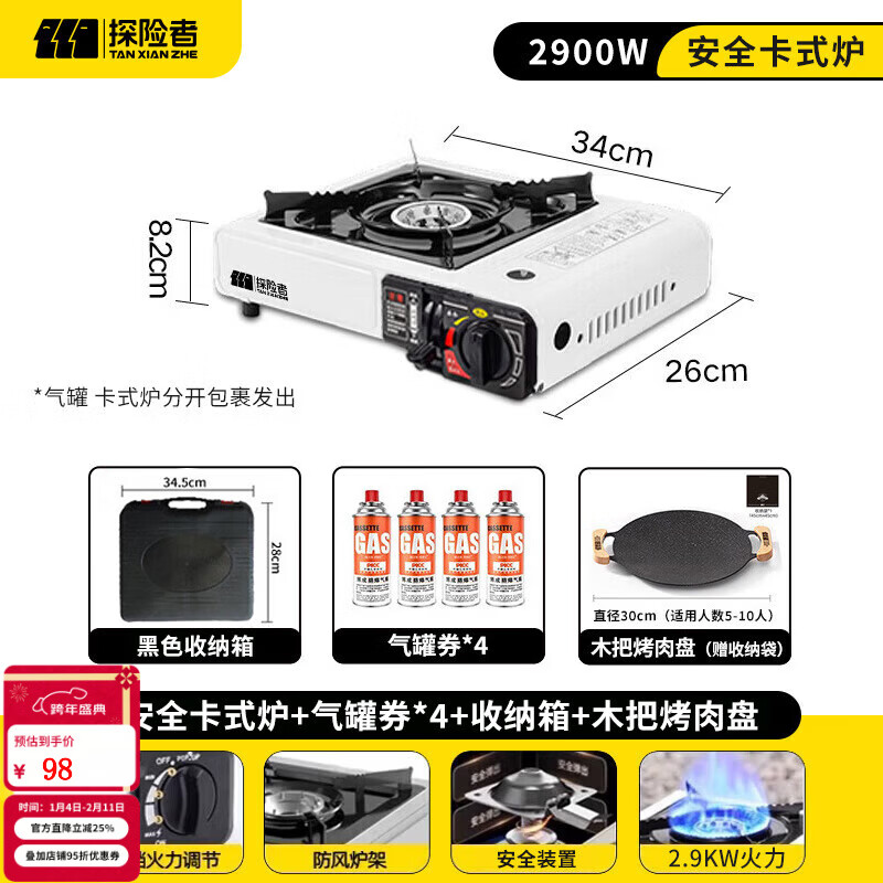 探险者（TAN XIAN ZHE）户外卡式炉露营炉具便携式野外煮火锅炉子卡磁炉全套带锅野餐套装 炉+箱+气券(赠品)*4+木把烤盘
