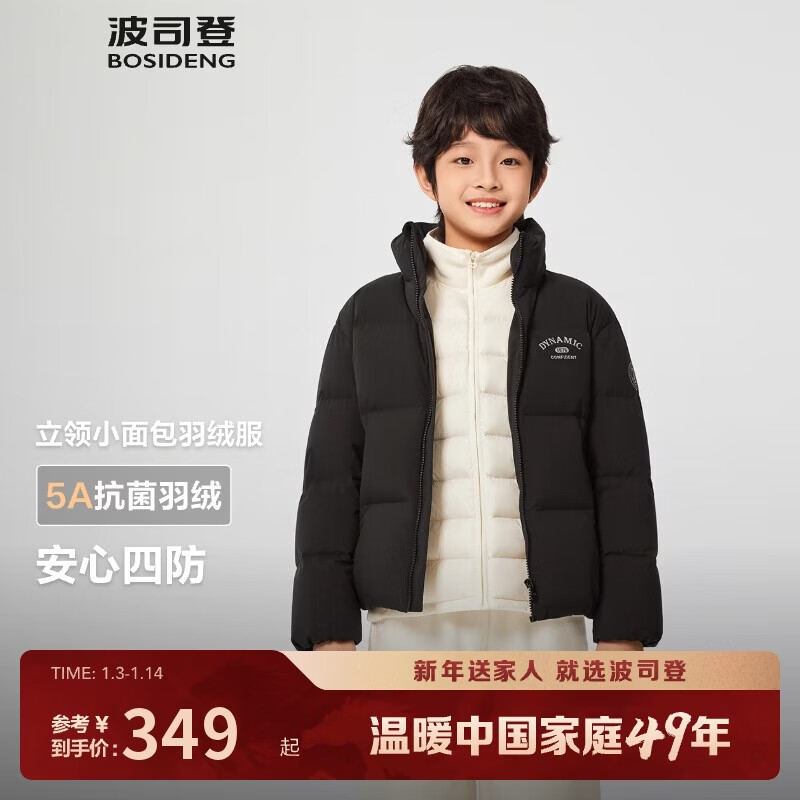 波司登25年羽绒服鸭绒儿童5A抗菌合体短款新年红加厚防寒外套
