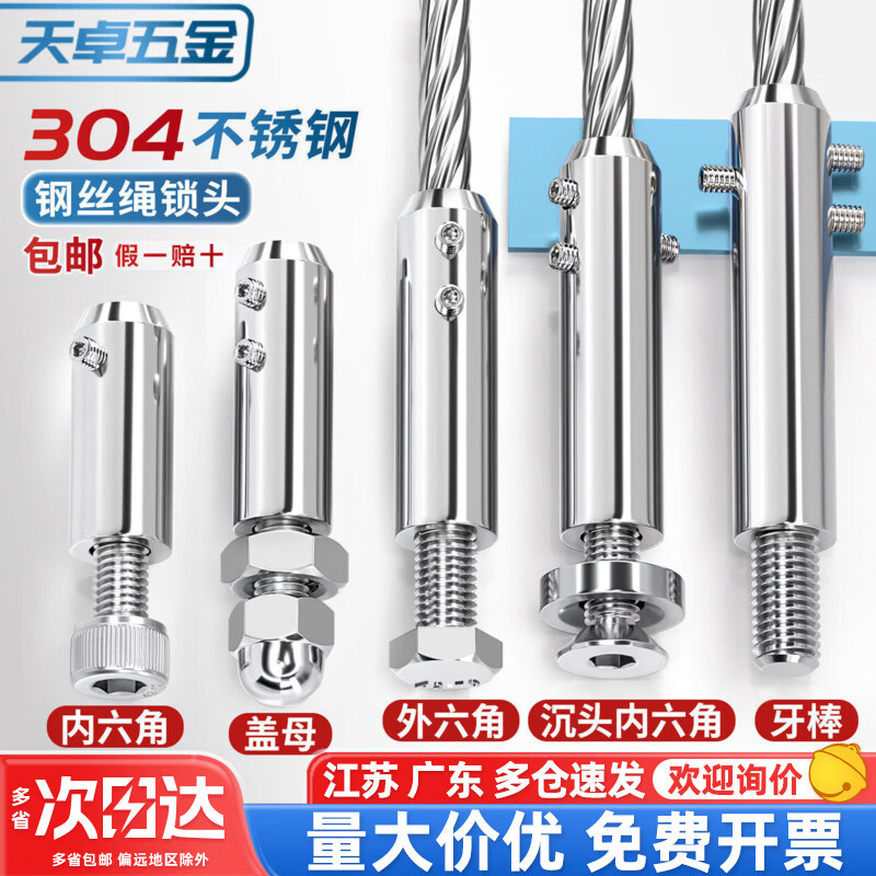 天卓五金钢丝绳连接器锁扣不锈钢锁紧器接线器拉紧器接头卡扣护套锁头 双丝12mm(适用1根12mm)-2个 蝶形手拧