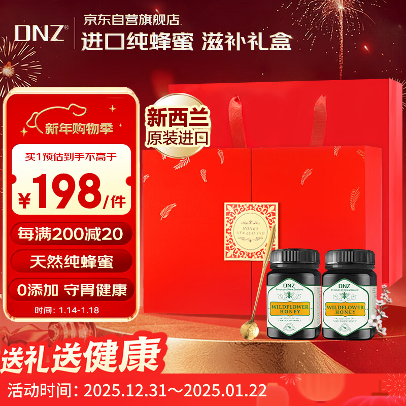 DNZ���������� Ұ���������500g*2ƿ ����������Ʒ�������񳤱� 142.1Ԫ