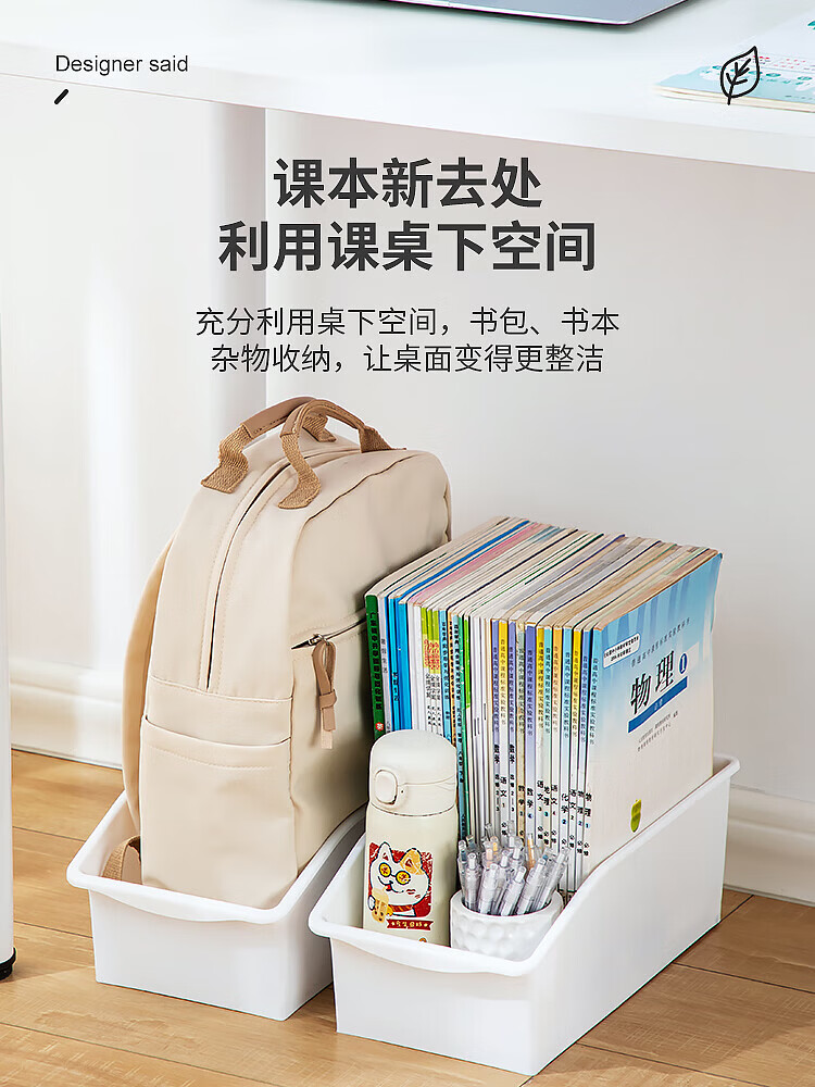 【优选】桌下书本收纳箱书包滑轮可移动书箱学生教室用桌面放书收 【大容量】白色 2个装