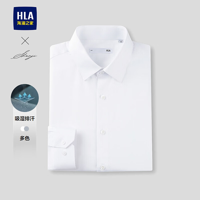 海澜之家（HLA）长袖衬衫男春季26新款轻商务衫及系列正装衬衫男 漂白03 41 175/96A 推荐149~160斤