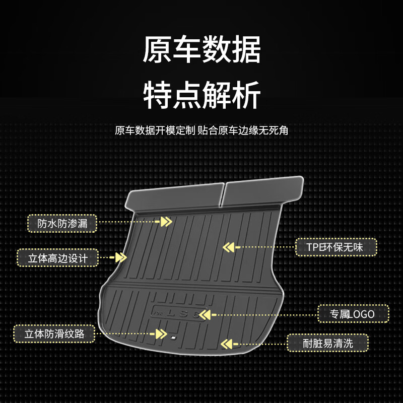 端目 专用于 智己LS6后备箱垫 25 26款 智己 LS6 防水 TPE 后备箱垫
