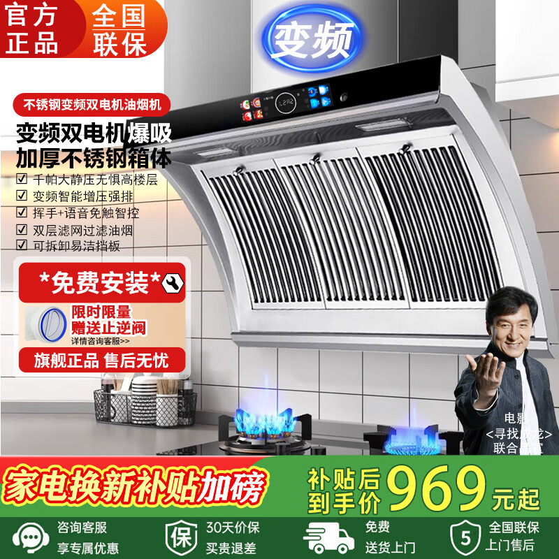 创维自营油烟机 880元，阔家好太太旗舰店油烟机 1140元 - 86线报