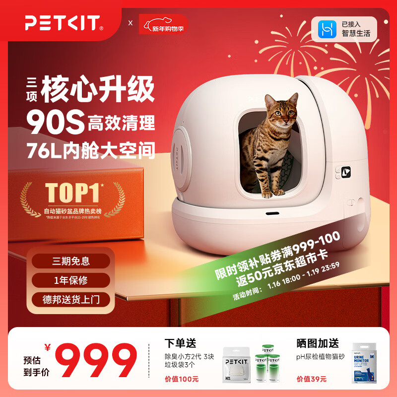 小佩智能自动猫砂盆猫厕所MAX2电动铲屎机一键换砂除臭(支持鸿蒙智联) 【类目TOP1】Max2-自动铲砂升级