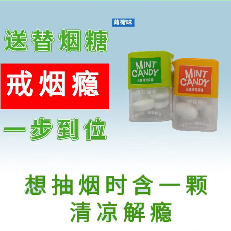 通用戒烟贴贴片戒烟产品彻底烟瘾戒烟灵戒烟糖 一盒30贴(经典款)