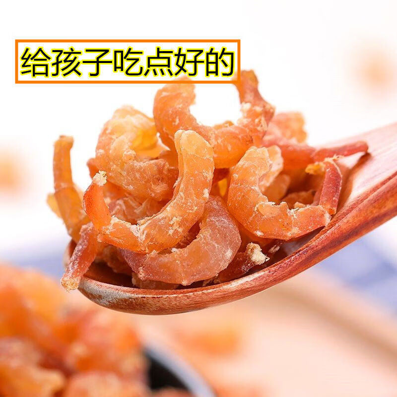 淡干金钩海虾500g干货无盐新鲜虾皮开洋虾仁虾干正品保证 1g(净重)  淡干金钩海250g中个头