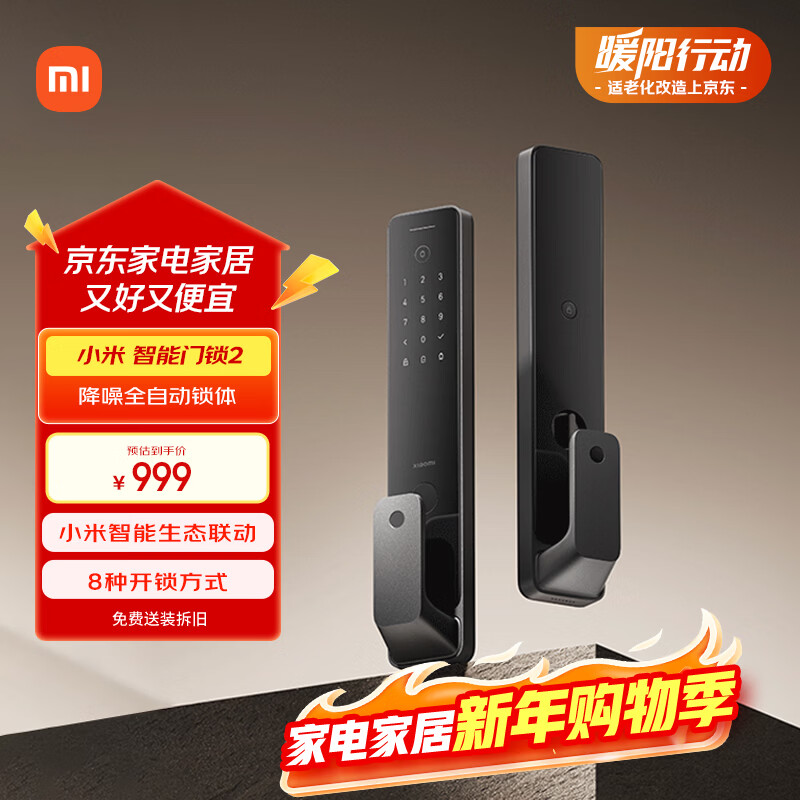 小米智能门锁2 全自动指纹锁智能锁 防盗门锁NFC 密码锁电子锁