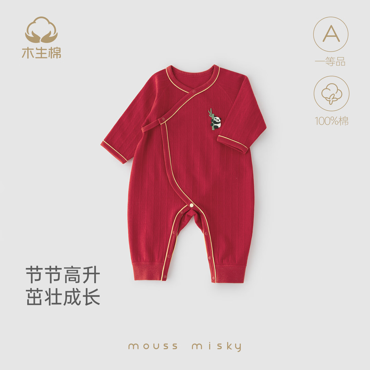 木生棉新生儿纯棉连体衣春秋季宝宝喜庆红色哈衣无骨满月服护肚和尚服 甜枣红 66cm