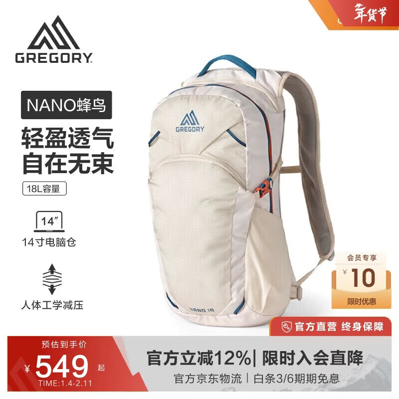 GREGORY�����������NANO����ͽ����ɽ��18L������˫�米��ԽҰ��Ů43J 388.5Ԫ