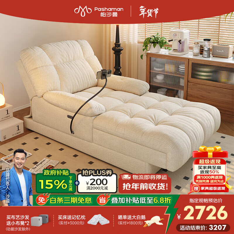 帕沙曼电动沙发椅客厅阳台伸缩两用单人沙发床人类狗窝贵妃躺椅2892ZF 雪尼尔TY74·多功能贵妃椅 【多功能调节 自带手机支架】