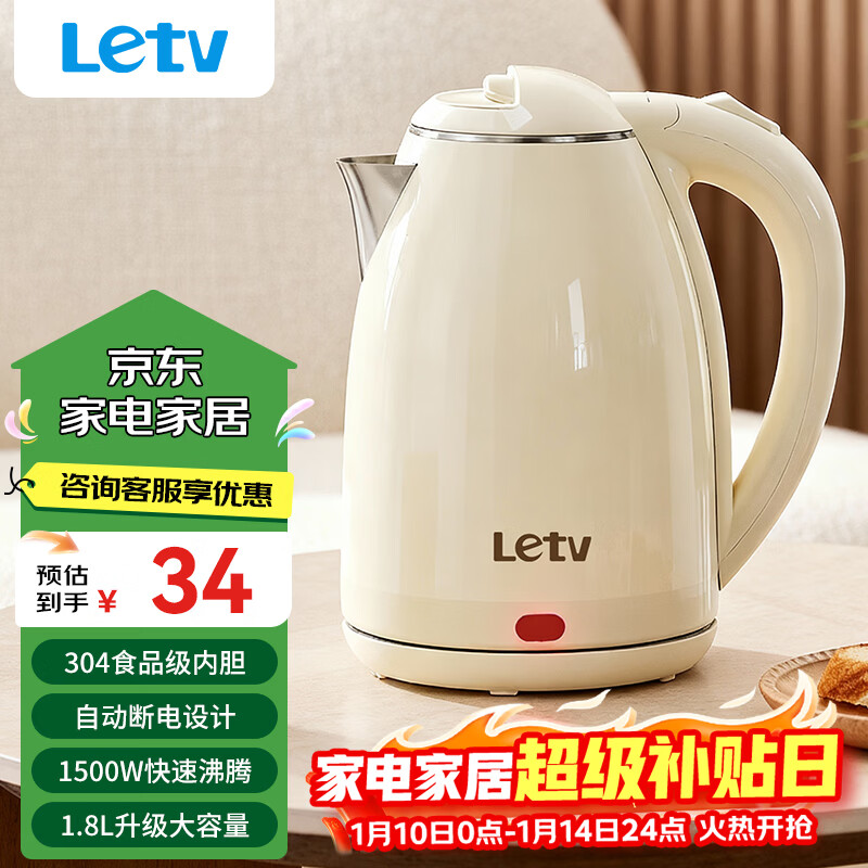 乐视TV电水壶热水壶大容量家用烧水壶304不锈钢双层酒店厨房电热水壶快速烧水器断电小电器电壶 1.8L 