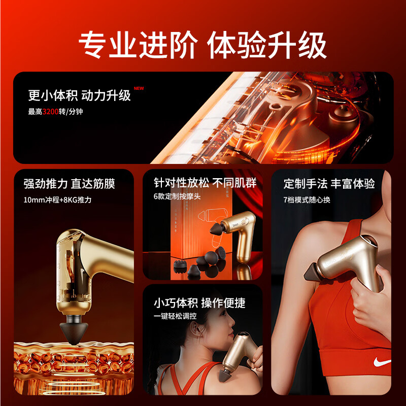 倍轻松（breo）【官方店】【孙颖莎签名款】筋膜枪7s官宣款多功能按摩器神器家用健身理疗仪生日新年礼物 筋膜枪7s官宣款