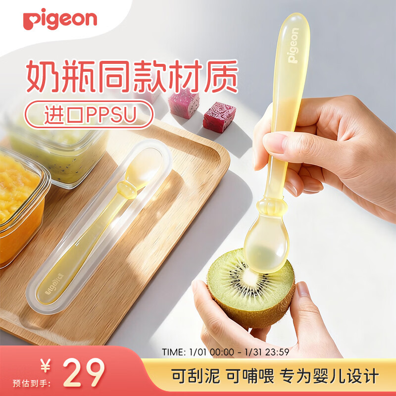 贝亲刮泥勺婴儿水果泥勺宝宝辅食勺儿童果蔬米糊勺ppsu单只装 6月+
