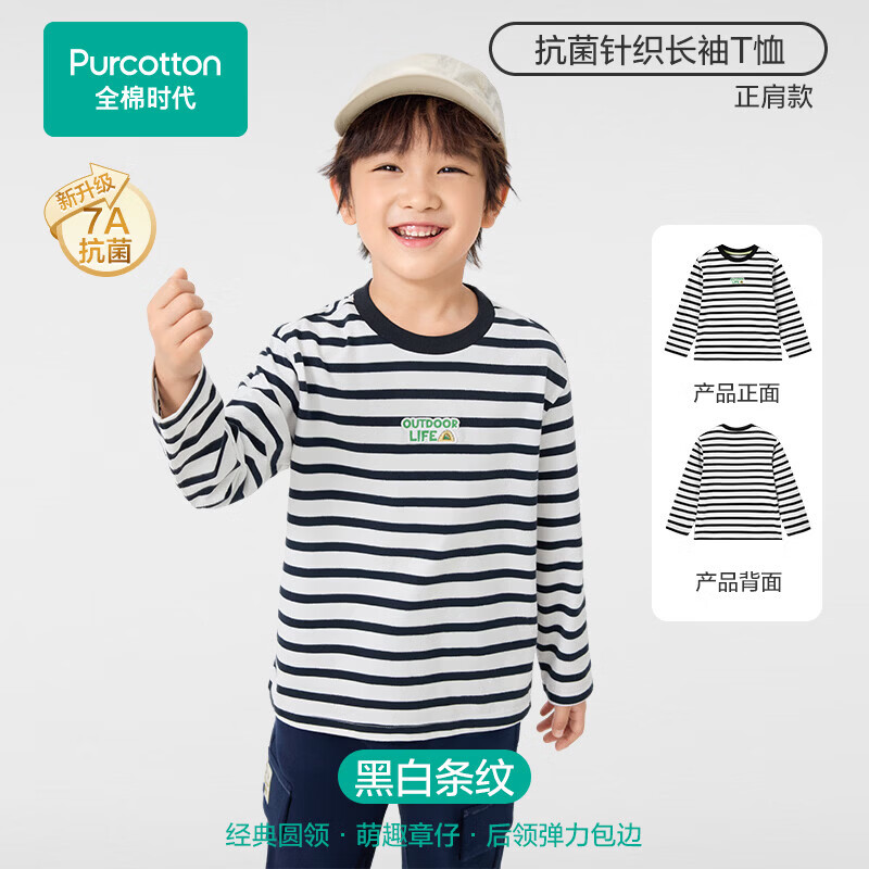 ȫ��ʱ����PurCotton���¿��ͯ��֯����*T�����䴿����Ů͸���� �ڰ����� 150    198Ԫ