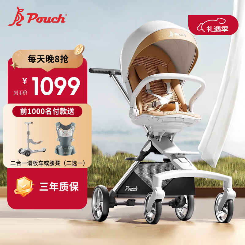 POUCH遛娃神器轻便可折叠双向可坐可躺婴儿推车高景观溜娃手推车P6婴儿