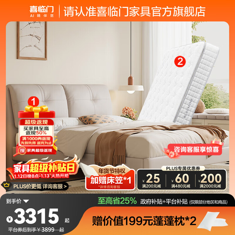 喜临门真皮双人大床主次卧婚床现代简约云图pro[床架] 云雾米+白骑士PLUS床垫 1.8*2米