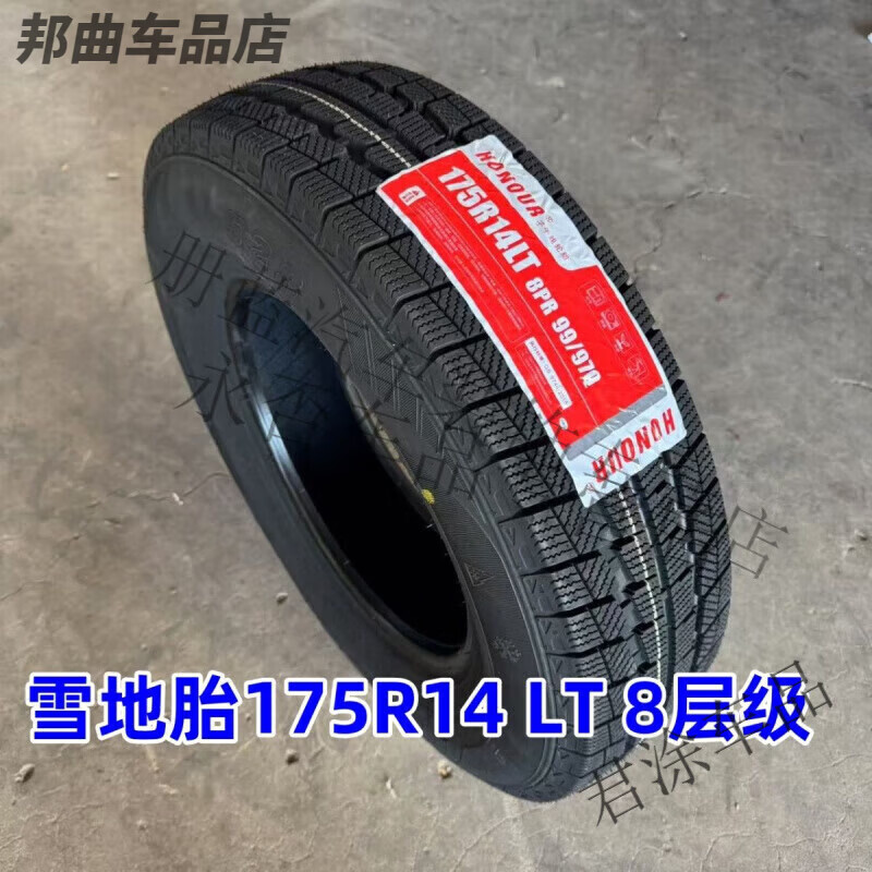 8pr适配东风小康c32长安星卡轻卡雪地胎货车轮胎 全新四季加厚175r14