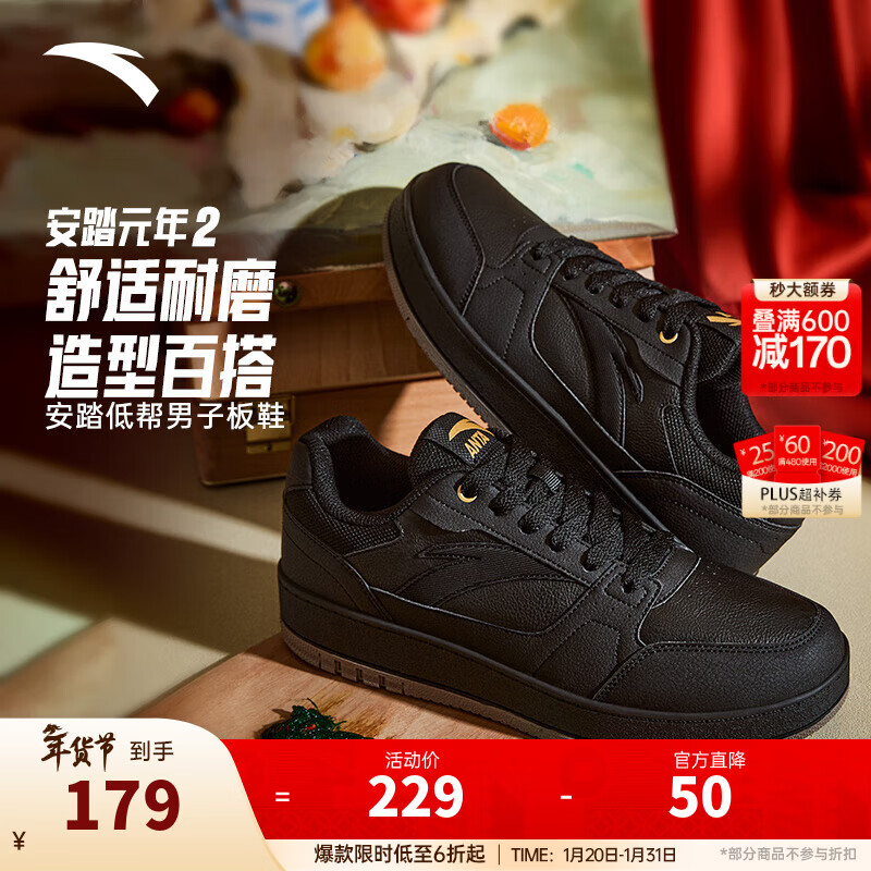 安踏元年丨板鞋男鞋春季厚底增高休闲鞋百搭小白鞋运动鞋子男休闲板鞋 【元年-新】黑-6 42
