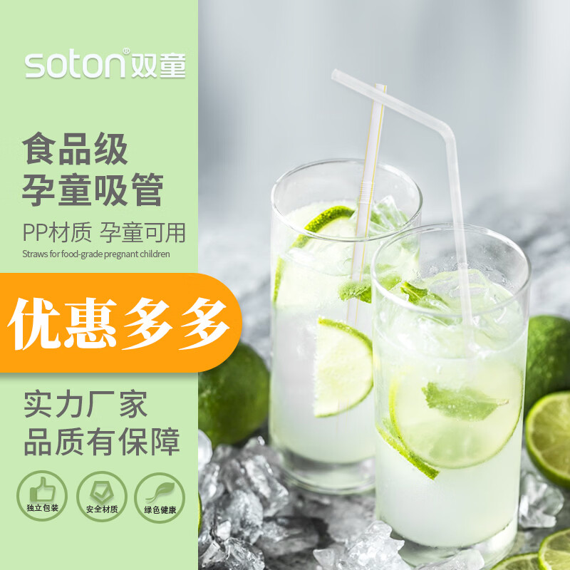 双童食品级弯头吸管 一次性单支独立包装弯曲孕产妇儿童吸管6*210mm 70711彩条 【10包500支】