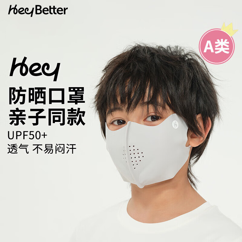 HeyBetter儿童冰膜防晒口罩防紫外线凉感轻薄1个装 鲸鱼灰（浅灰） L