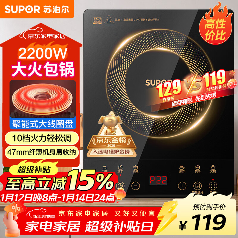 苏泊尔（SUPOR）电磁炉家用电陶炉电磁灶大功率电火灶电池炉火锅炉耐用面板十档火力电炉C22-IJ59E新老品随机发货