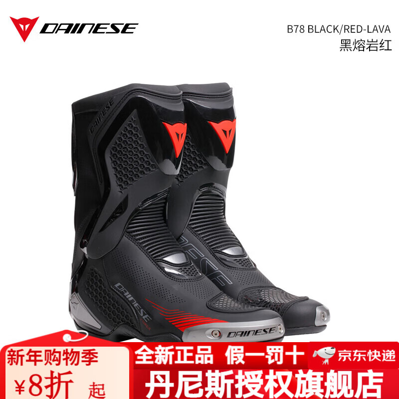 DAINESE騎行靴扭矩4丹尼斯騎行靴碳纖新款騎行鞋TORQUE4 S仿賽摩托車?yán)?B78 黑熔巖紅(扭矩4 透氣款) 40