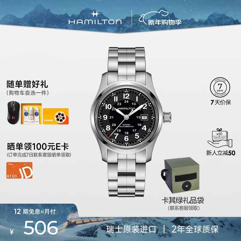 汉米尔顿（Hamilton）汉密尔顿手表男士机械表 卡其野战小红帽军表42黑盘钢带新年礼物