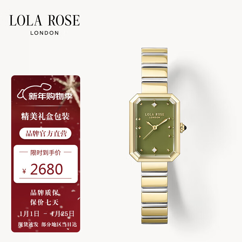 LOLA ROSE罗拉玫瑰方糖小绿表女士手表女生日礼物元旦礼物送女生新年礼物