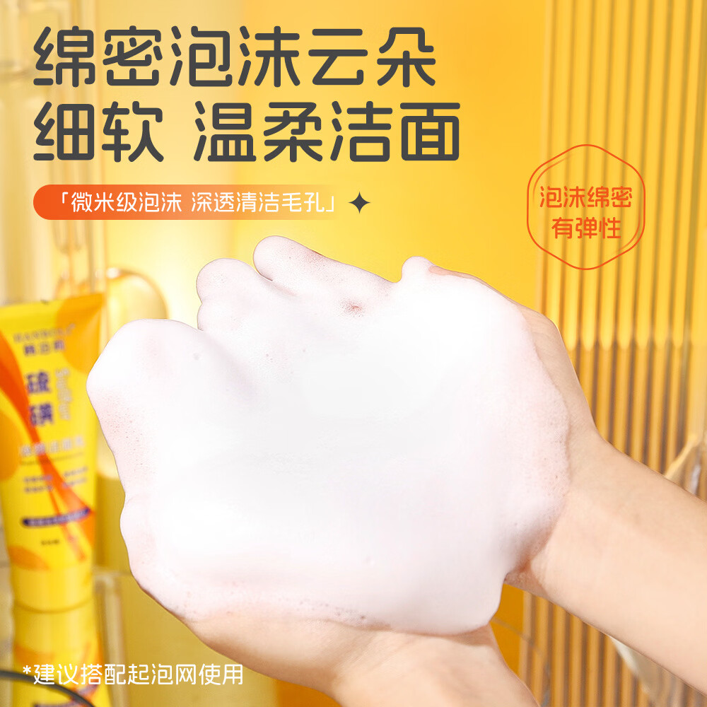韩泊莉【厂家直发】韩泊莉硫磺焕颜洁面乳深层清洁柔和清爽滋润保湿硫磺 硫磺焕颜洁面乳