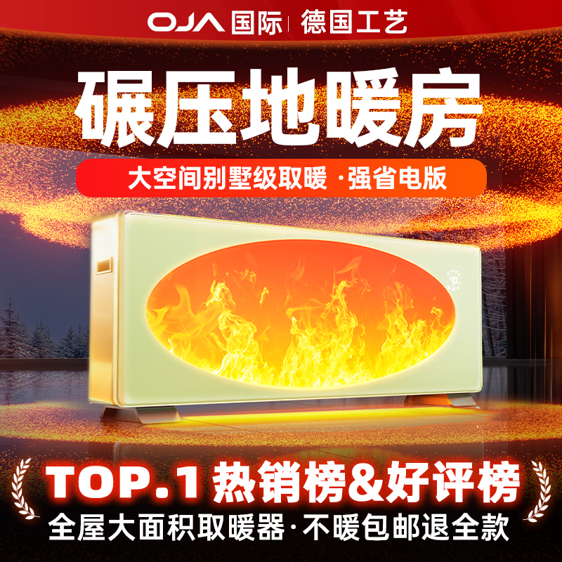 ���ڲ�����OJA���¹����� | ȫ�ݿ������¡�ʯīϩ�߽���100ƽ���������ȡů������ů�����ů����ů����¯ʡ�� �����130ƽ���¡�ǿʡ��� 2025�¿� | ��ѹ��ů��100�� | ǿʡ��� 1814Ԫ