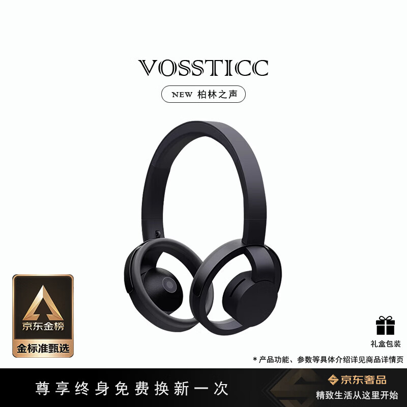 VOSSTICC轻奢品牌【柏林之声头戴式】开放式无线蓝牙耳机 全景环绕金标音质 沉浸音乐体验 适用华为苹果等 黑色【HEA MOUNTED NEW HEIGH】