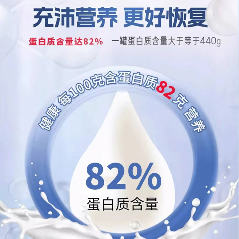 可益康高钙蛋白粉 分离乳清蛋白粉送礼礼品 高钙蛋白粉 500g*1罐