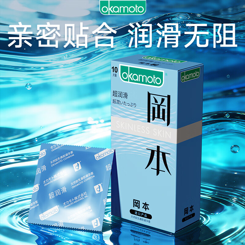 冈本（OKAMOTO）避孕套 skin安全套套夫妻房事持久成人性用品隐形无感 【肤感润滑】skin超润滑10片