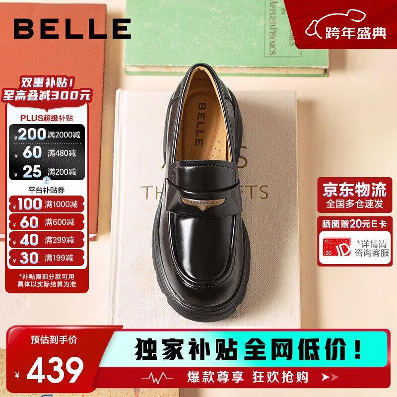 百丽女鞋乐福鞋女英伦小皮鞋25秋新通勤单鞋JD007CM5 黑色-亮面 37