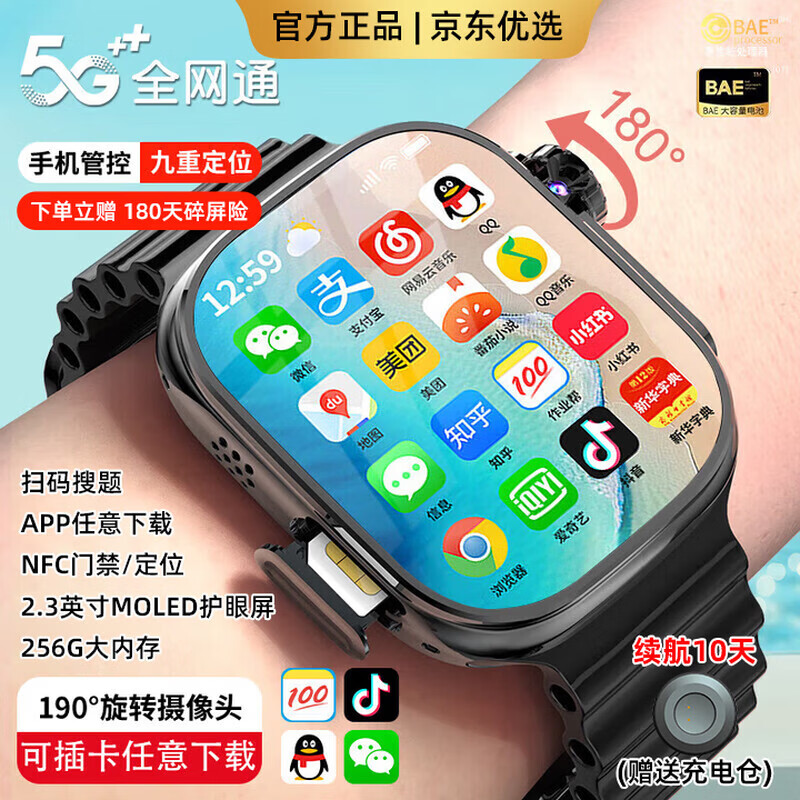 ���ڲ�����С��ſ����Ʒ���ܶ�ͯ�绰����5Gȫ��ͨ��λ΢��ȫ����ѧ��������������� �������ܺ�+256G+΢��˫��+����������+�Զ����ֽ �����ʱ�����ֻ������+APPԶ�̼��+��������