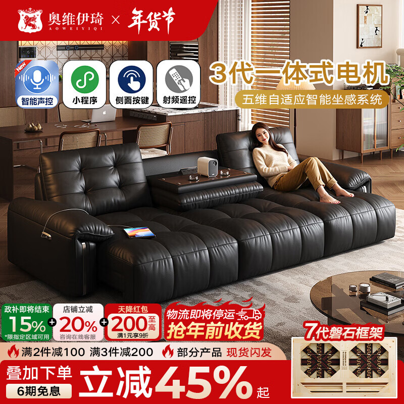 奥维伊琦电动功能真皮沙发头层牛皮沙发三人客厅智能家具2025新款皮沙发 2.80米三人位【智能·四控-三电动-可翻盖茶台设计】 【豪华版（接触面）】2.4mm进口头层黄牛皮