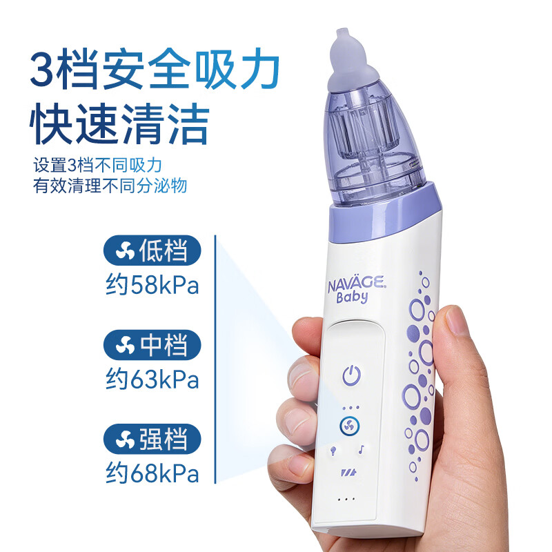 NAVAGE婴幼儿吸鼻器宝宝专用温和鼻塞通鼻便携电动吸鼻器新妈易上手 1台