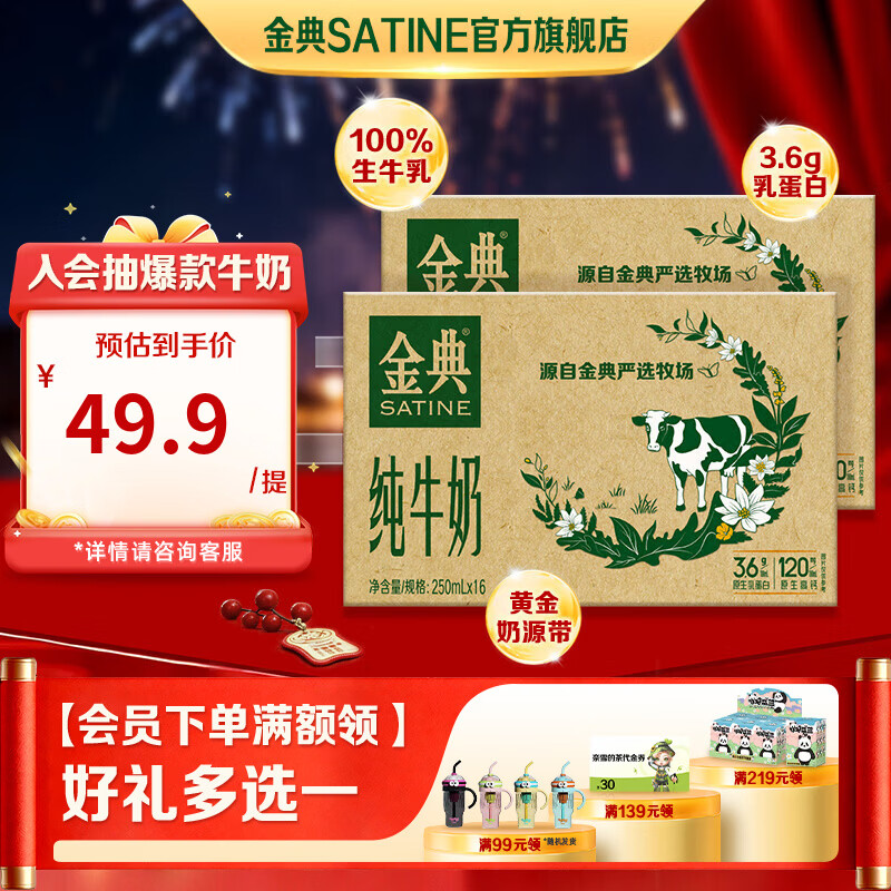 ��� ȫ֬ ������ ��ţ�� 3.6g������ 250ml 32�� 79.77Ԫ