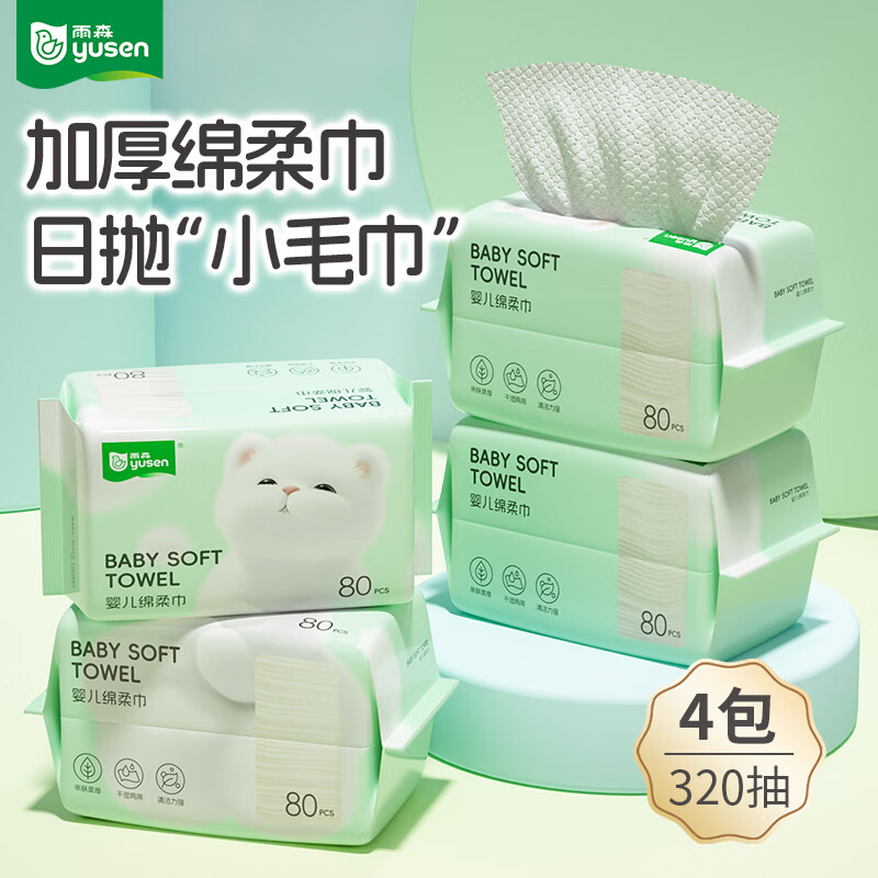 ��ɭ��YUSEN���������������Ӥ��ϴ���������һ��������Ժ��ʪ���� 80��*4�����嵥������