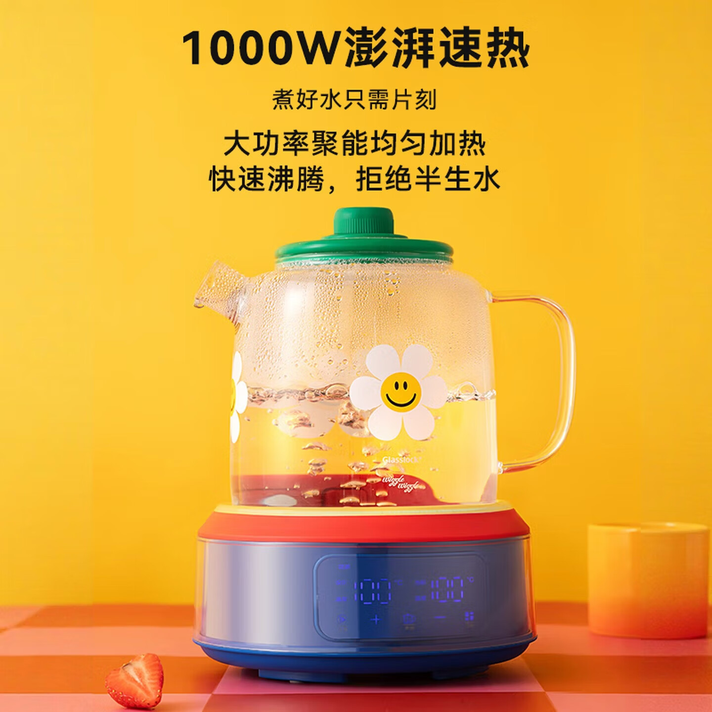 GLASSLOCK盖朗&WiggleWiggle养生壶全玻璃恒温母婴级0胶水0塑料接触泡奶调奶器煮花茶烧水壶1.5L 1.5L wiggle联名养生壶【配玻璃茶漏】