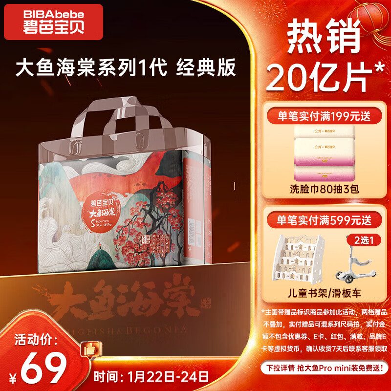碧芭宝贝大鱼海棠拉拉裤XL30片(12-17kg)尿不湿 干爽透气大吸量 秋冬不闷