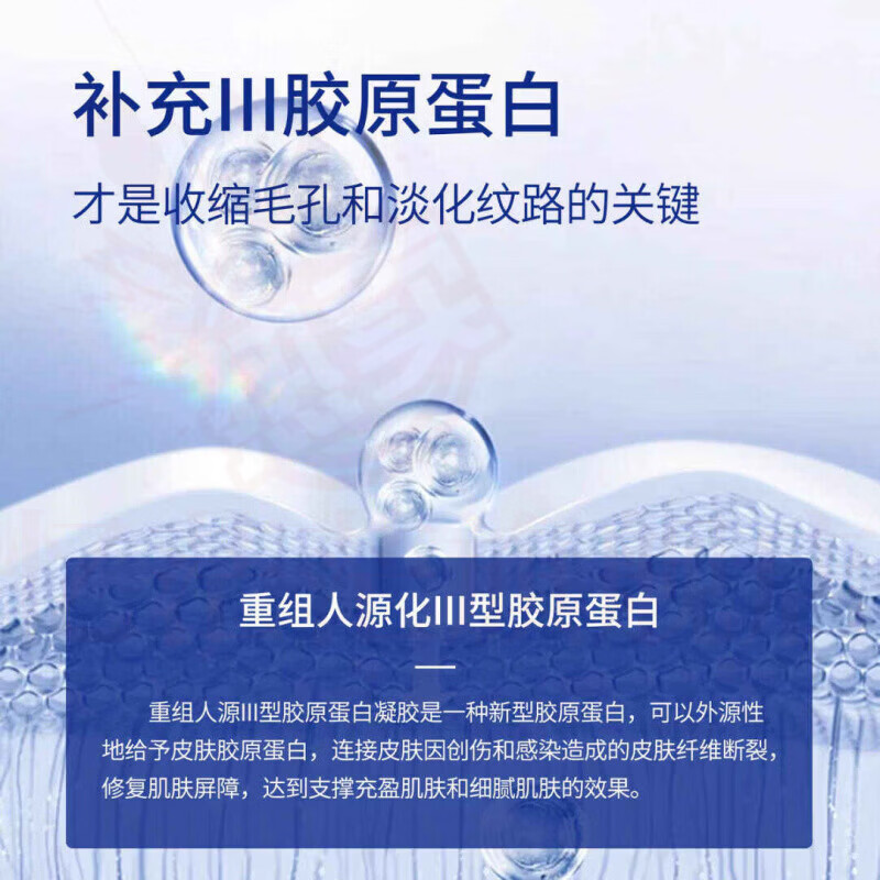 MRYU舒活宜凝胶祛法令纹颈纹医用硅酮凝胶提拉修护紧致肌肤官方旗舰店 1支 体验装 官方自售