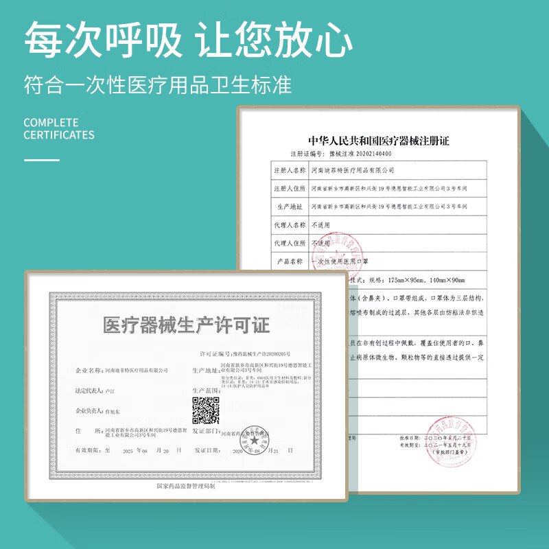 美仕康一次性医用外科口罩 灭菌级口罩医用独立包装一只一袋  无菌独立包装100只