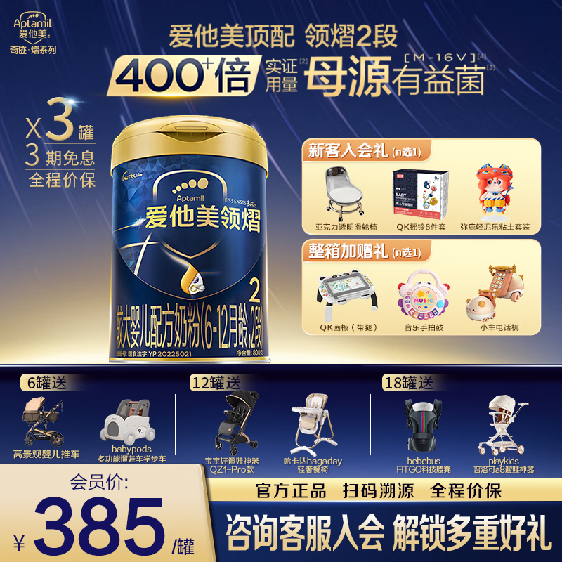 aptamil/������ ���� 2�� Ӥ���̷� 800g 3�� 1005Ԫ