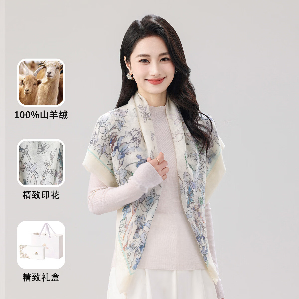 S·LABELLE100%山羊绒拉贝儿轻奢女士百搭羊绒对丝方巾丝巾送礼生日礼盒 浅蓝 高级伴手节日礼物盒手提袋 京东折扣/优惠券