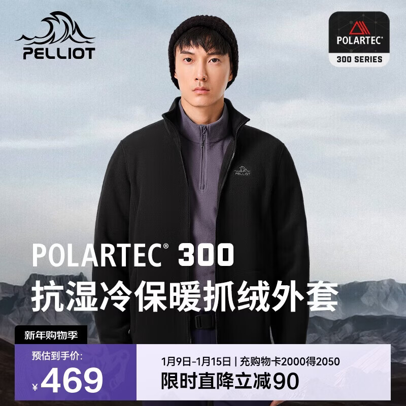 伯希和（Pelliot）[P系列]户外Polartec300抓绒衣男女摇粒绒保暖外套11331025黑L