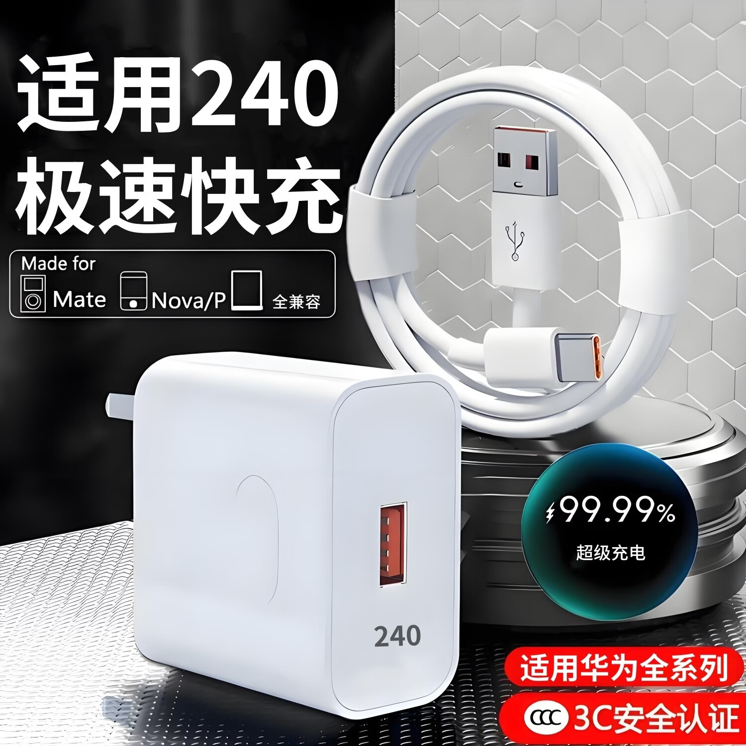 猎弗蒙适用华为充电器240闪电快充套装type-c数据线头p30mate40/50/60pro/nova8se/9适用荣耀手机快充头 1.0米6A快充线【不含头】单线
