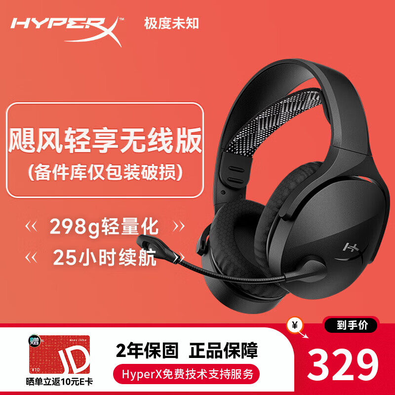 HYPERX 쫷���ȸ��������ӥ��� ���ʽ�羺���� ���� ��ɫ �������װ���� 319Ԫ