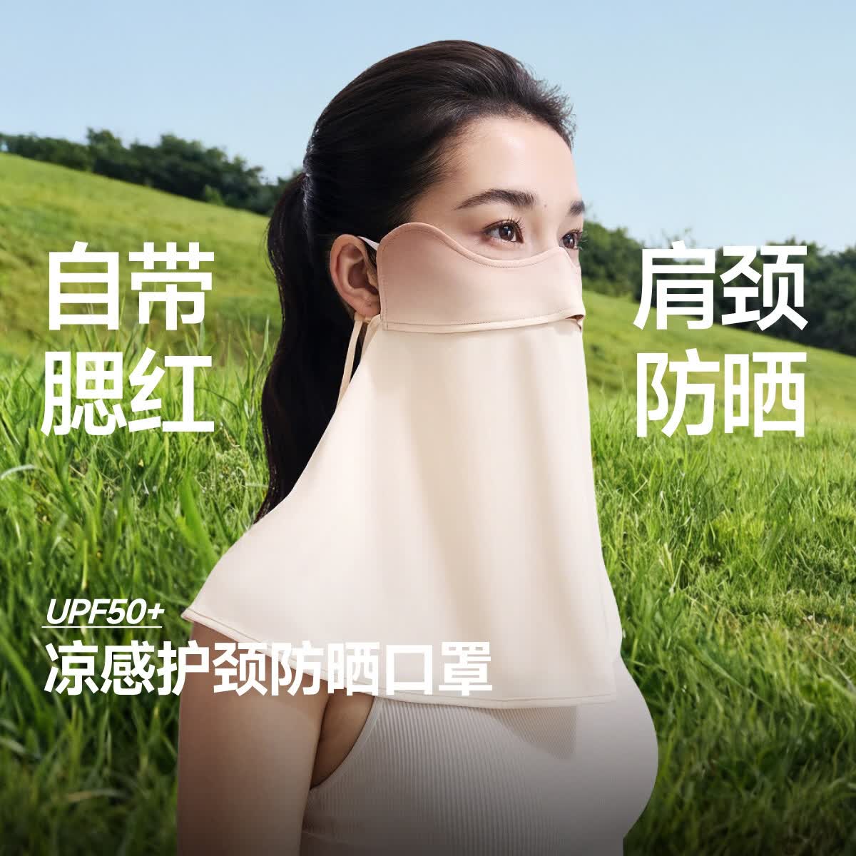 蕉下（beneunder）护颈防晒口罩女遮阳护脖一体脸基尼全脸防紫外线开车骑行面罩 烟粉豆沙 26年NEW